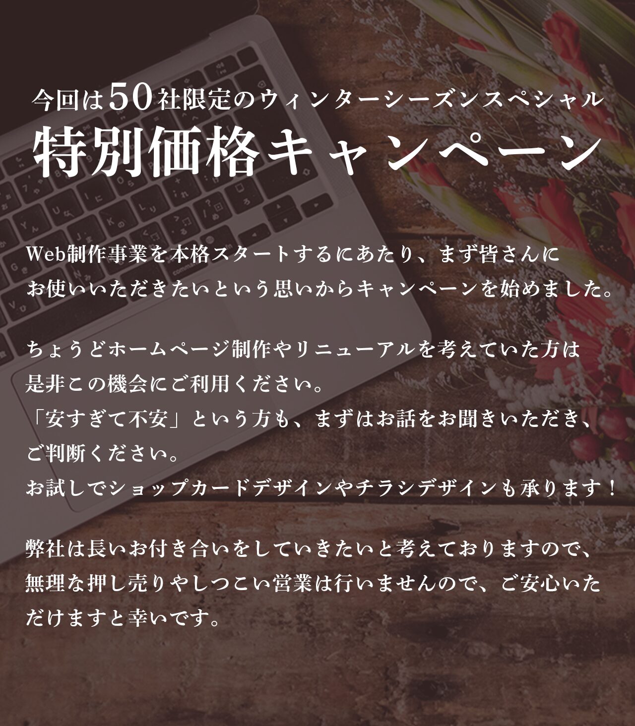 まずはお話をお聞きいただき、是非この機会にご利用ください。