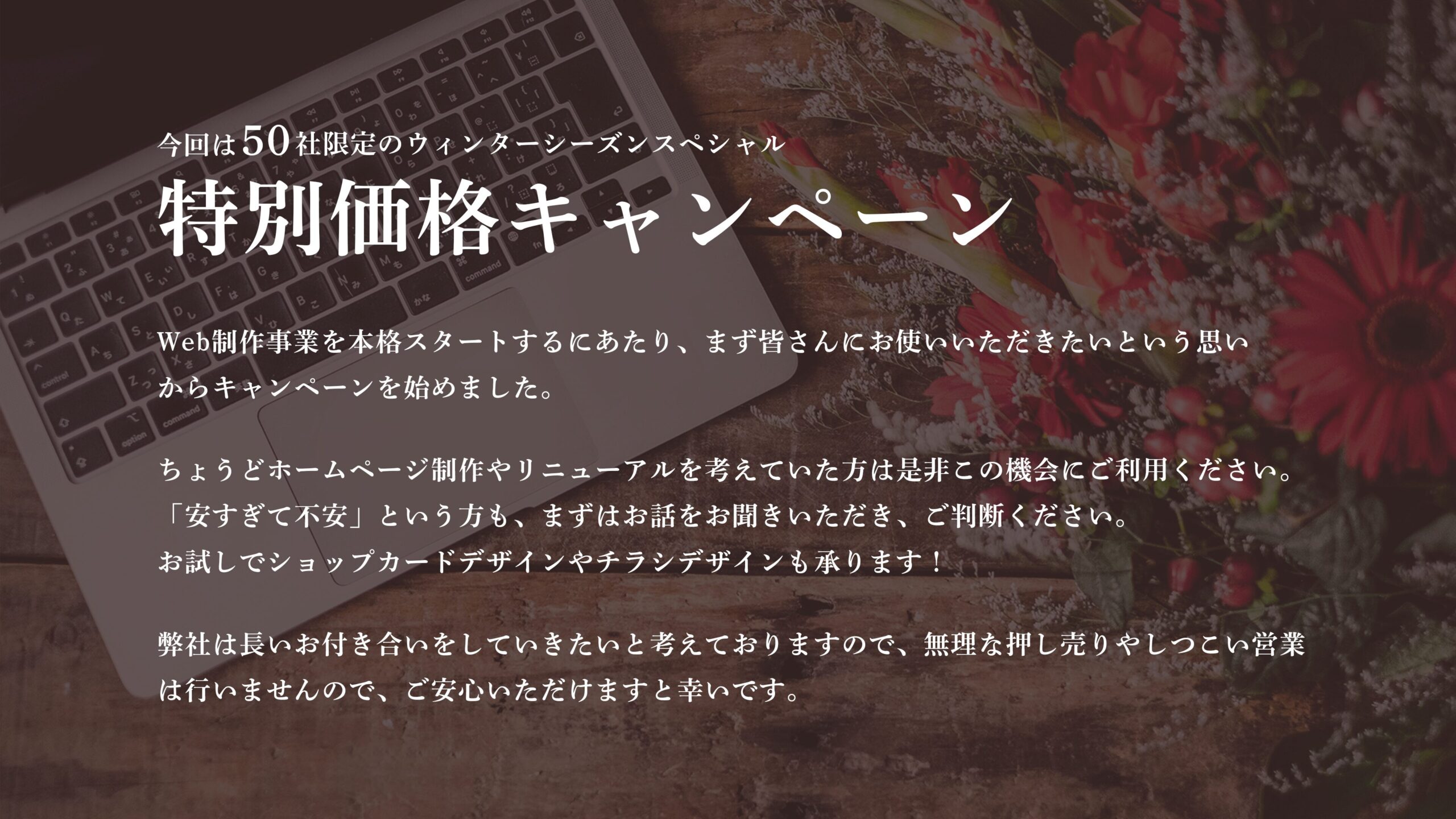 まずはお話をお聞きいただき、是非この機会にご利用ください。