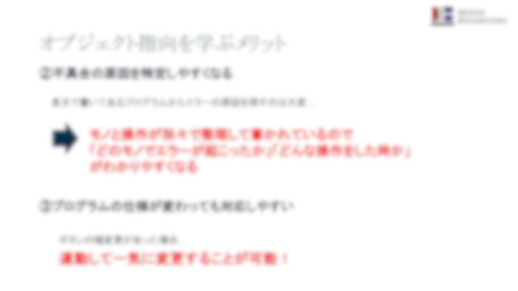 オブジェクト指向とは