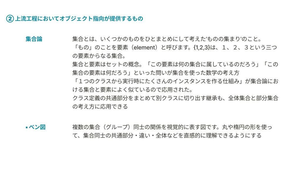 オブジェクト指向でなぜつくる? 用語集(2)