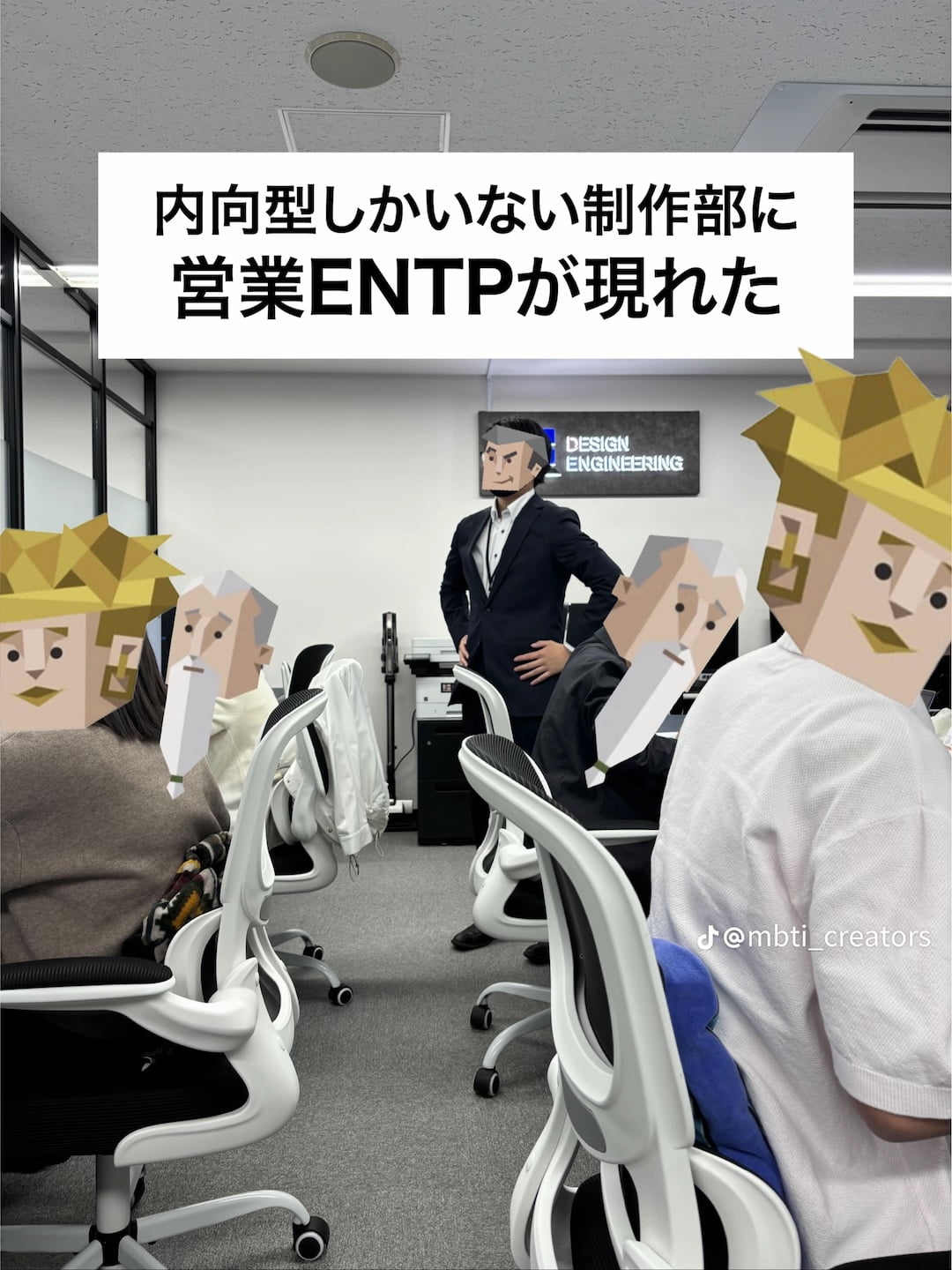 MBTI 内向型しかいないクリエイター集団の投稿