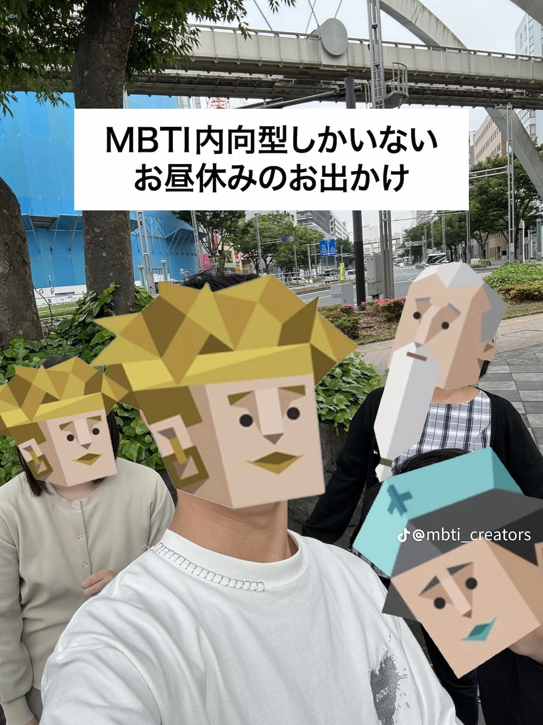 MBTI 内向型しかいないクリエイター集団の投稿