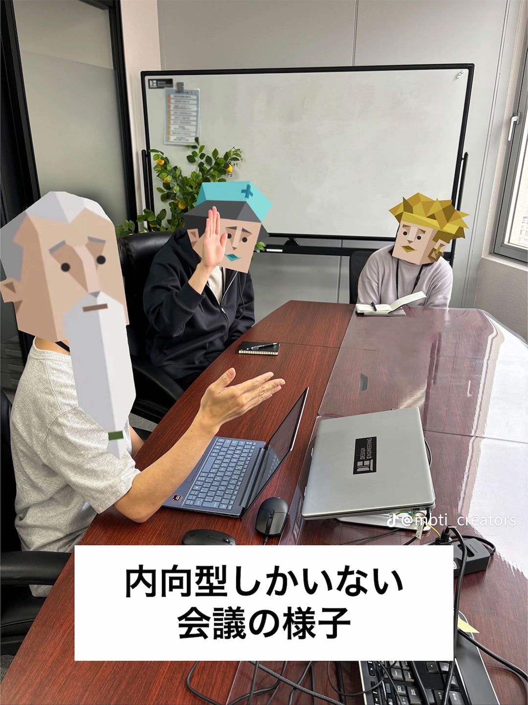 MBTI 内向型しかいないクリエイター集団の投稿