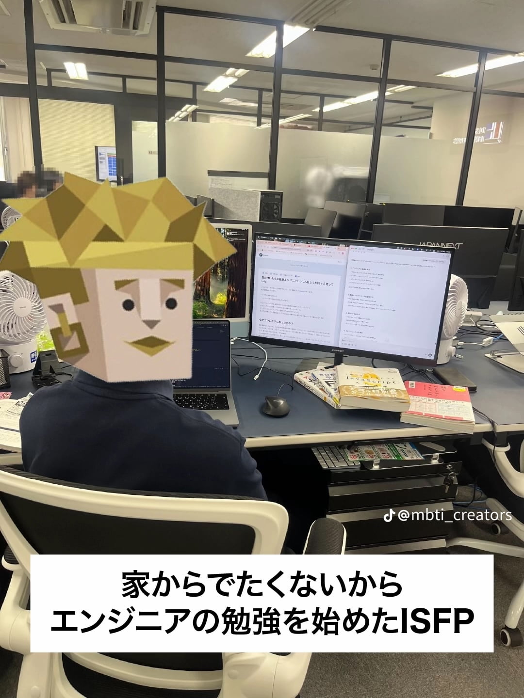 MBTI 内向型しかいないクリエイター集団の投稿