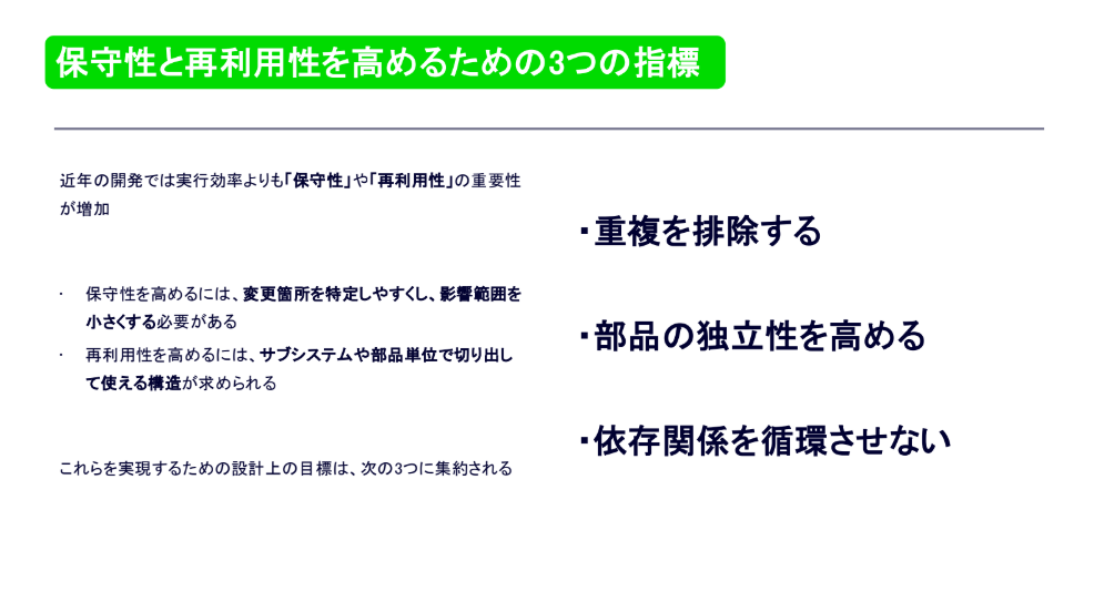 オブジェクト指向について