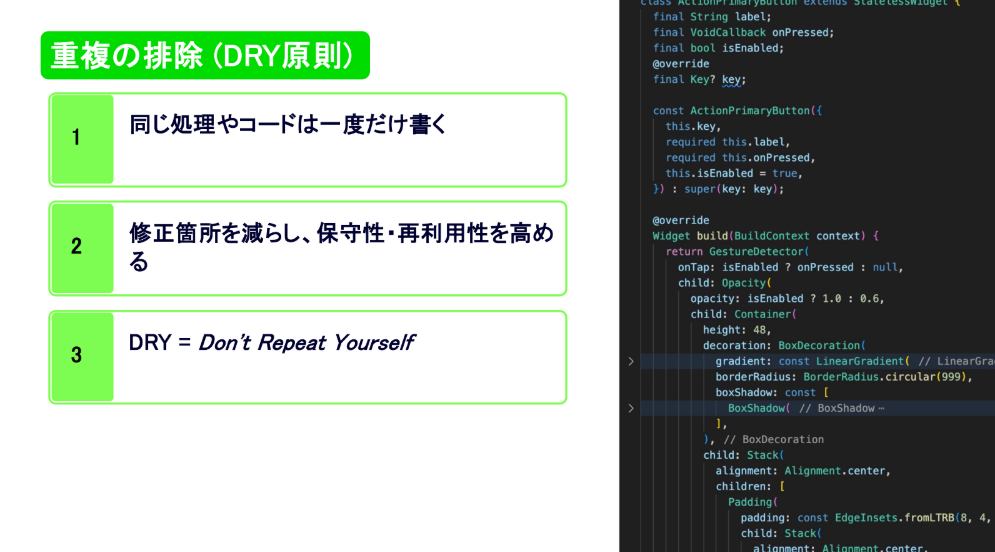 オブジェクト指向について